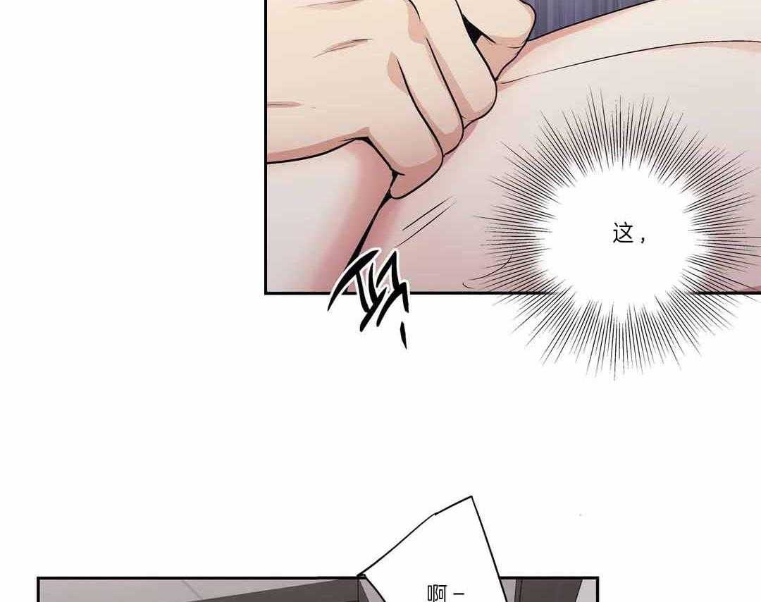 爱情是幻想（共2季） 第104话 第31页