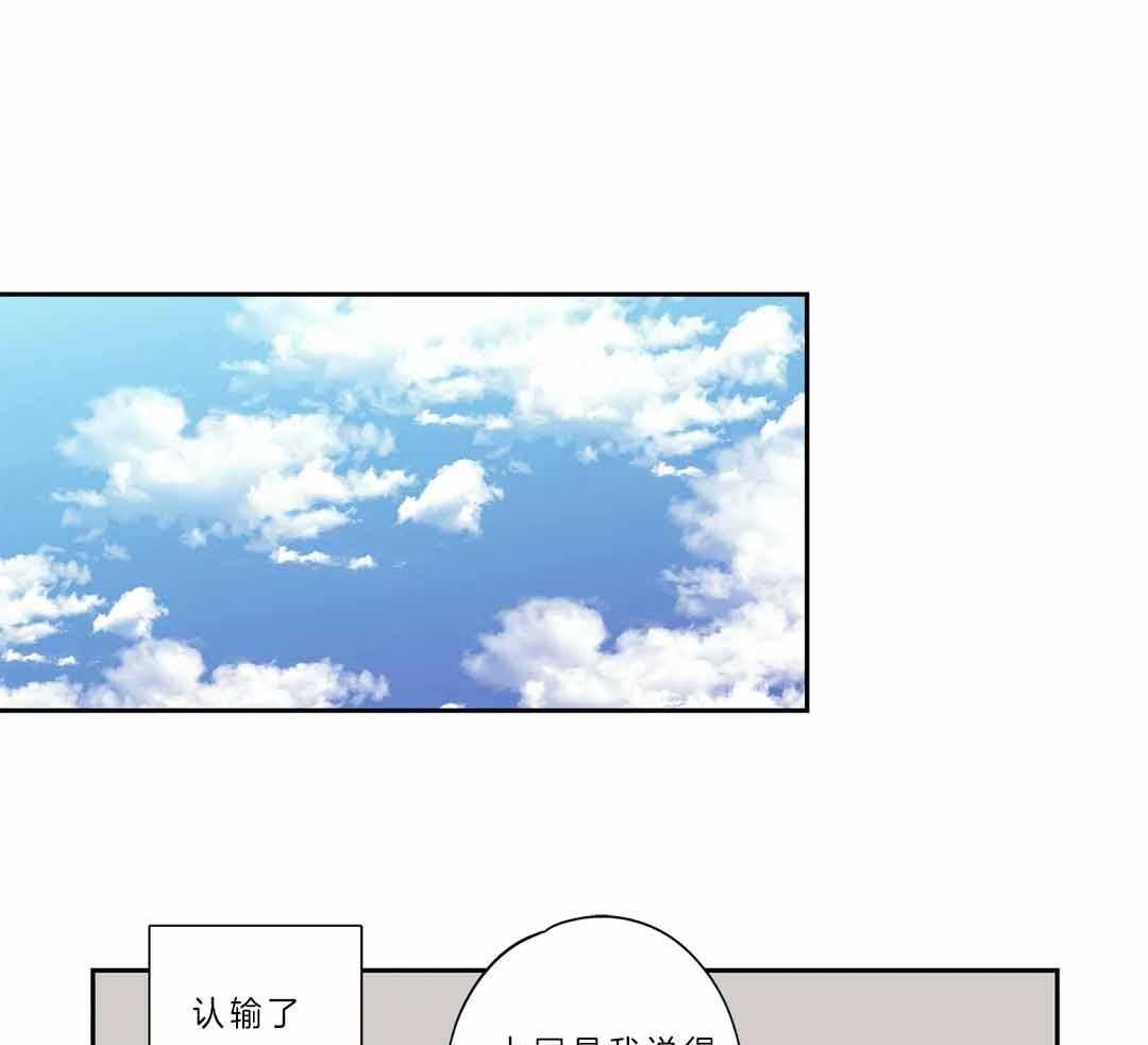 爱情是幻想（共2季） 第104话 第34页