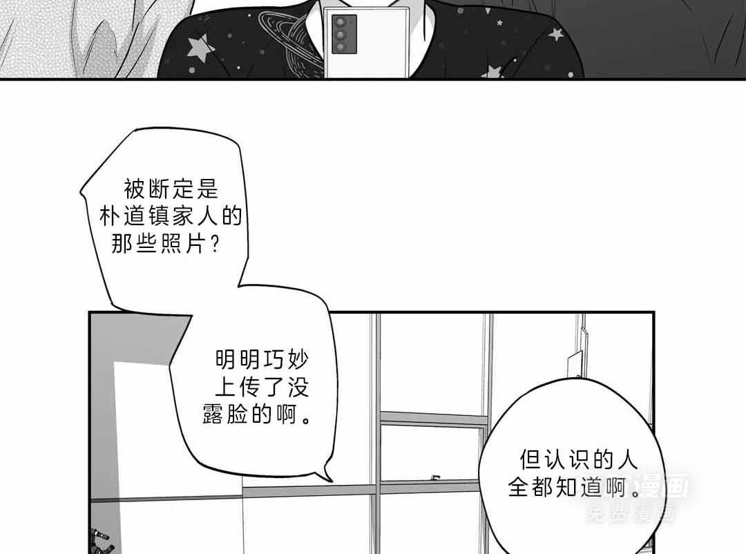 爱情是幻想（共2季） 第105话 第3页