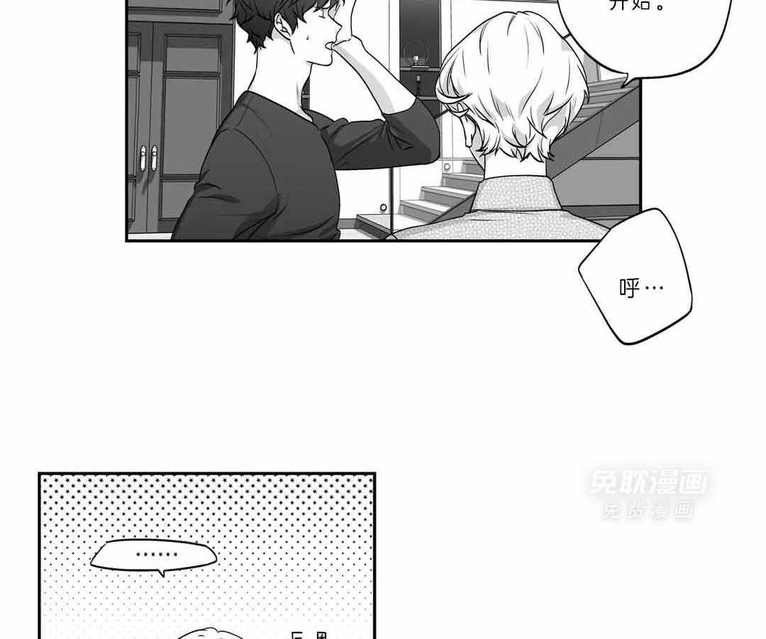 爱情是幻想（共2季）第105话图