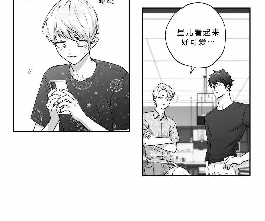 爱情是幻想（共2季）第105话图