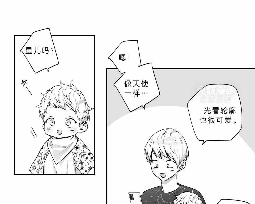 爱情是幻想（共2季）第105话图