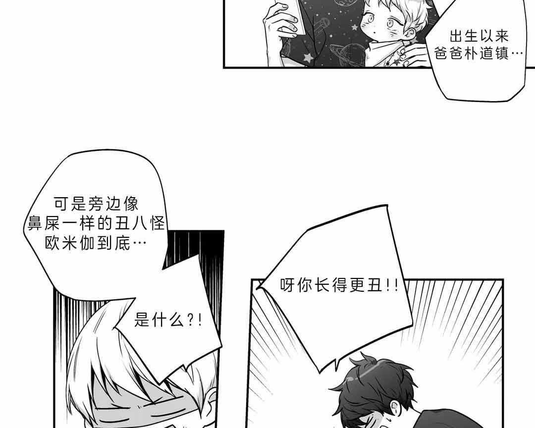 爱情是幻想（共2季）第105话图