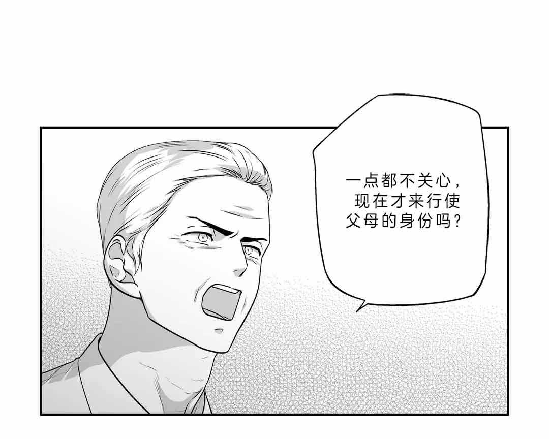 爱情是幻想（共2季） 第106话 第5页