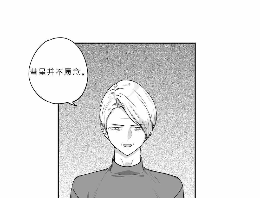 爱情是幻想（共2季）第106话图