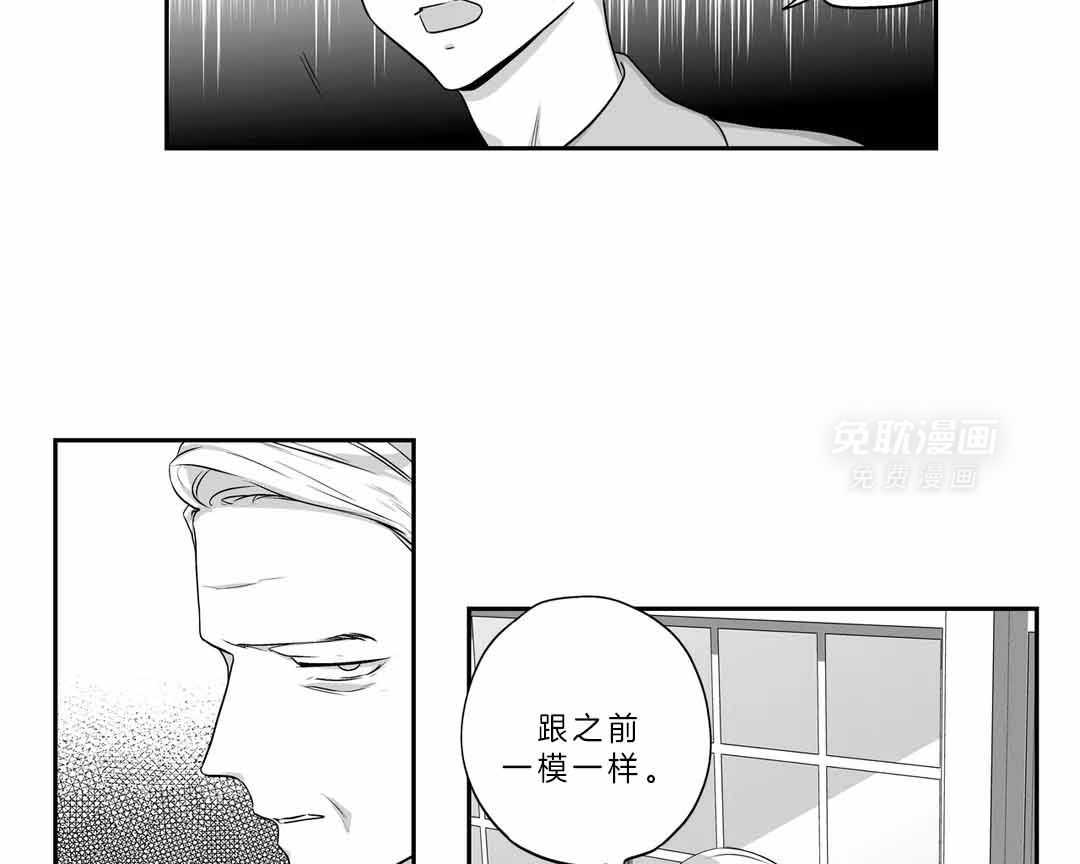 爱情是幻想（共2季）第106话图