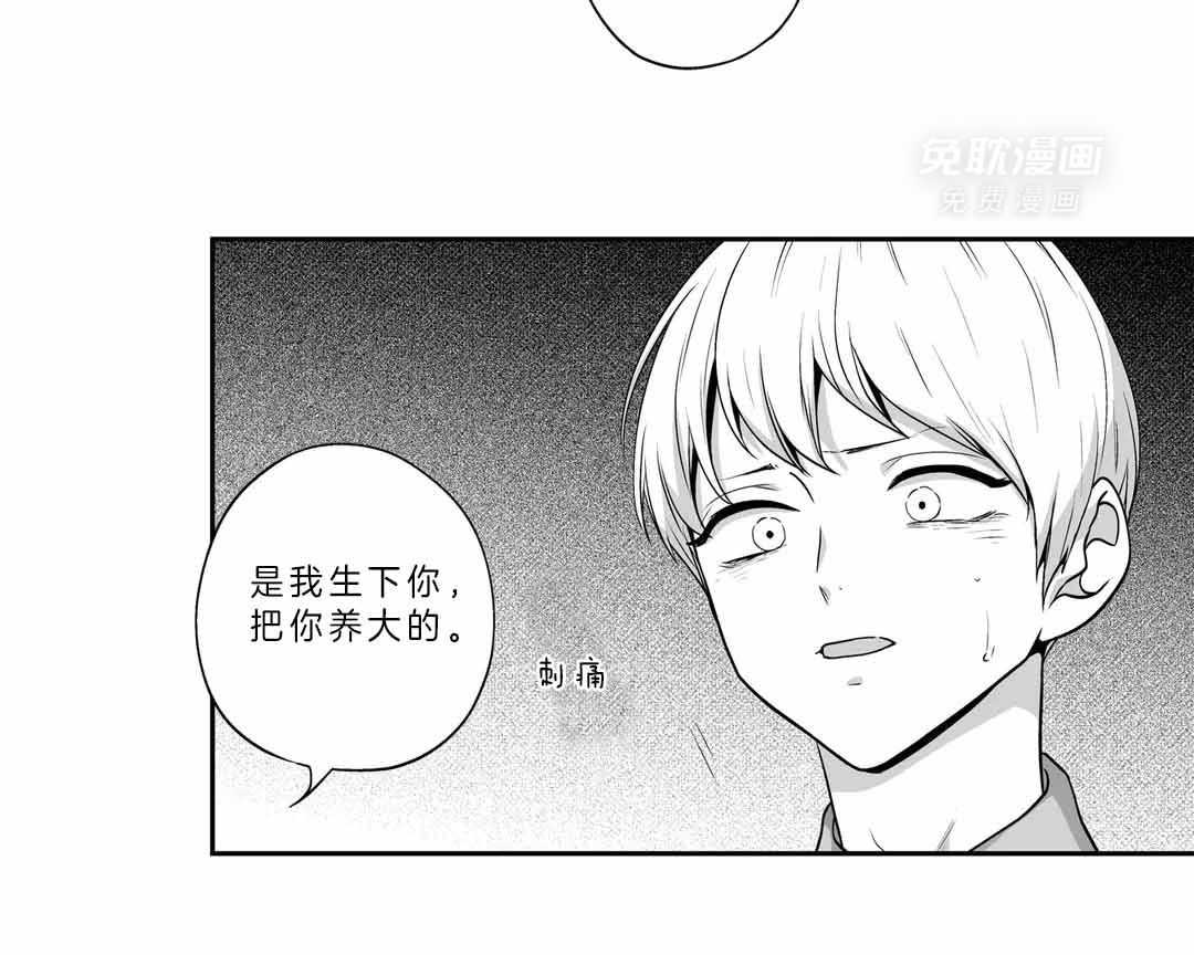 爱情是幻想（共2季）第106话图