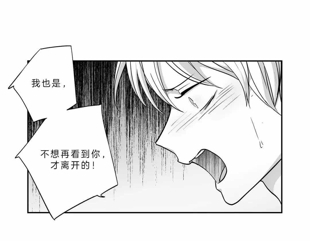 爱情是幻想（共2季）第106话图