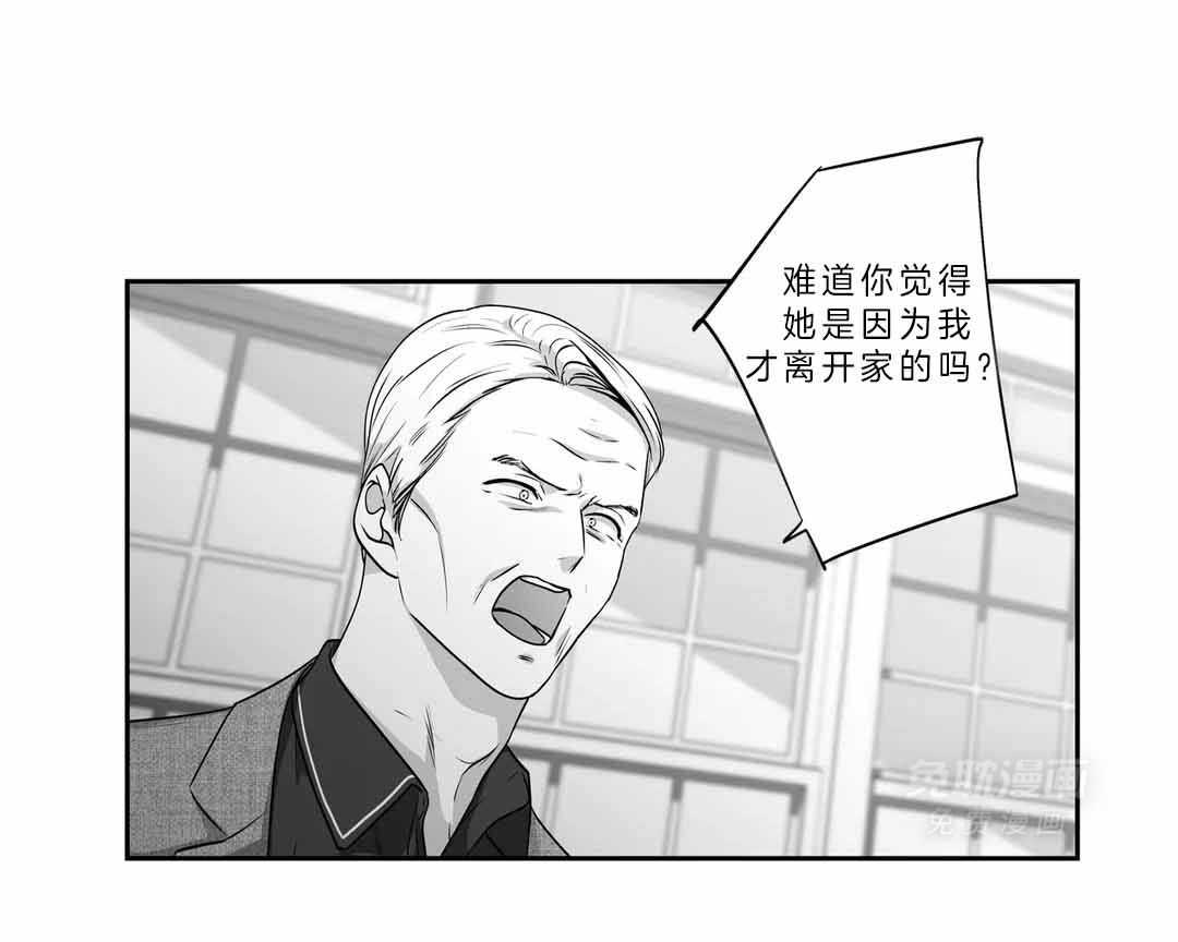 爱情是幻想（共2季）第106话图