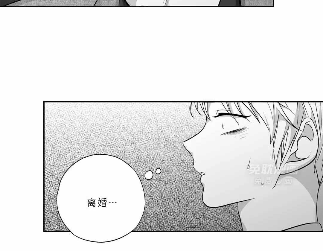 爱情是幻想（共2季）第106话图