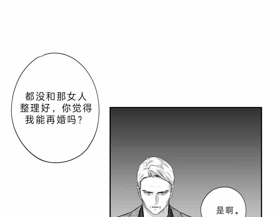 爱情是幻想（共2季）第106话图