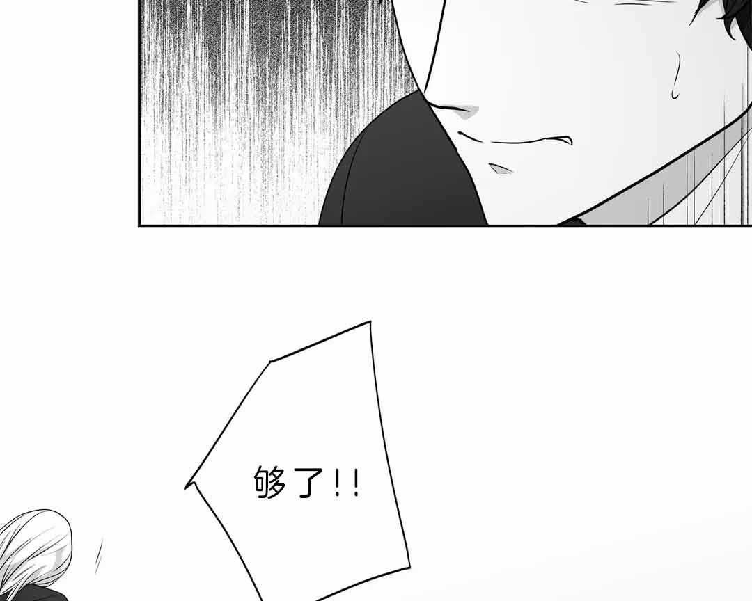 爱情是幻想（共2季） 第106话 第43页