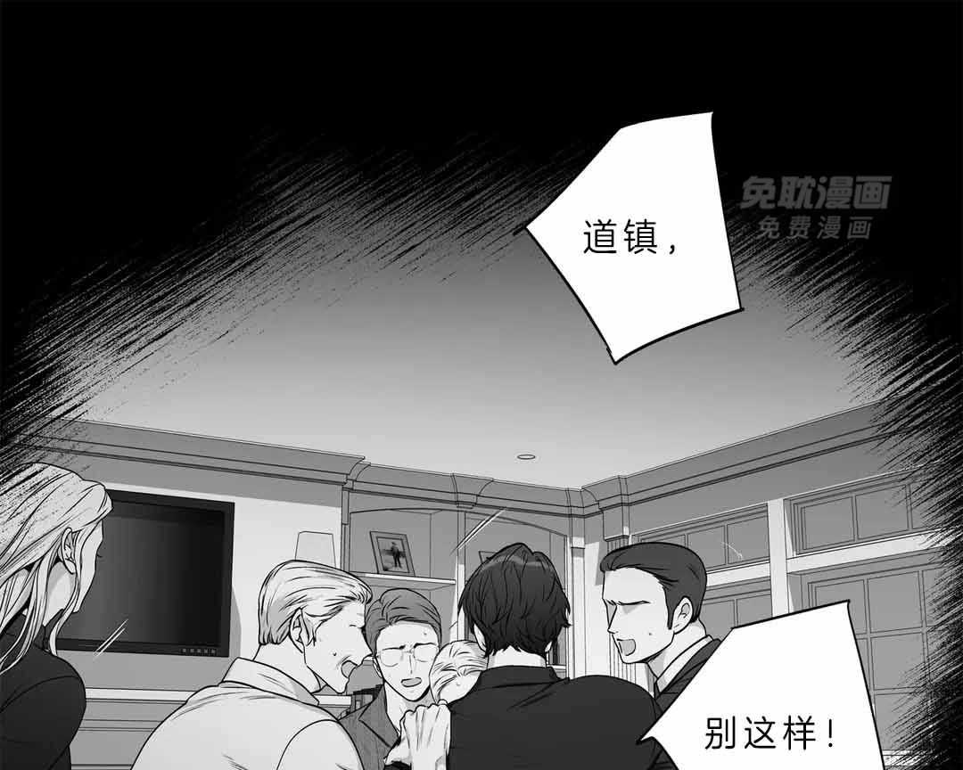 爱情是幻想（共2季） 第106话 第45页