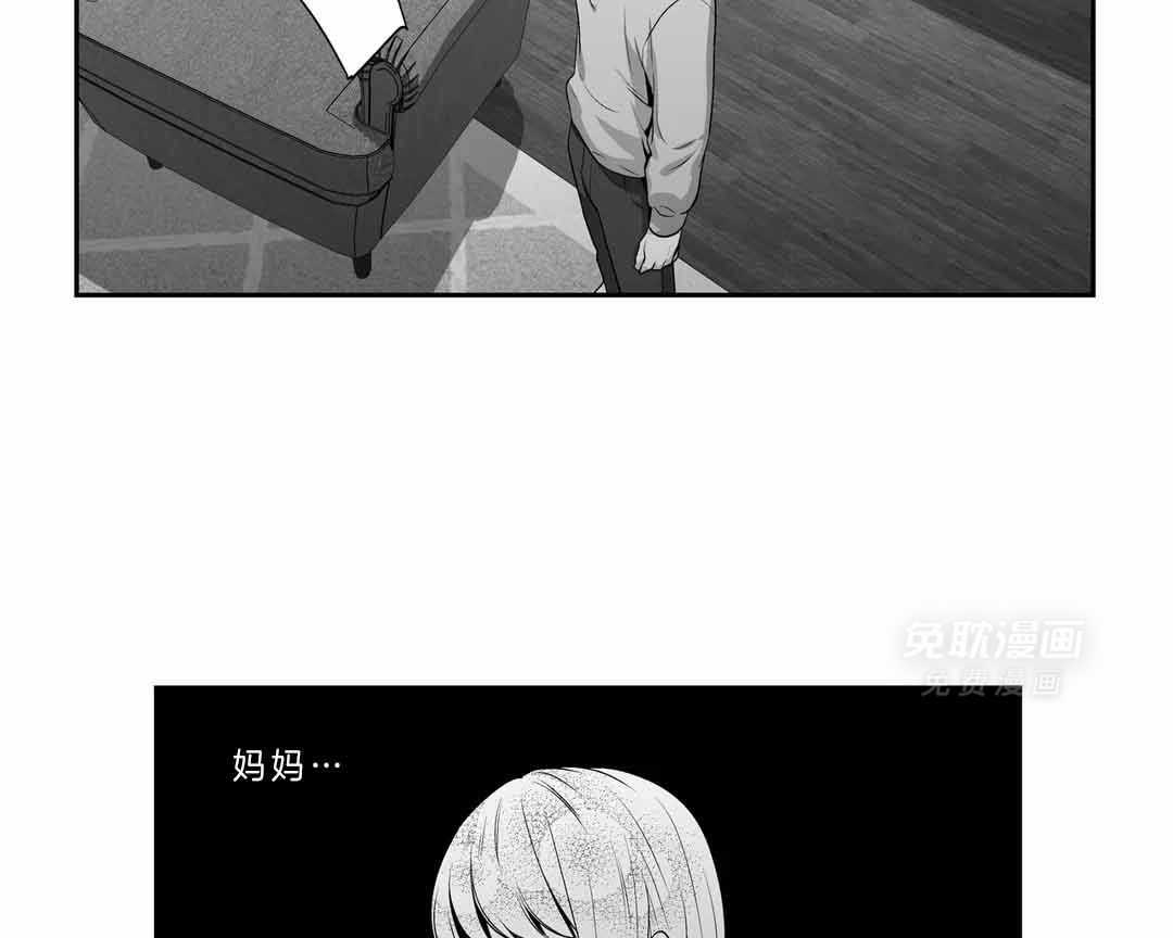 爱情是幻想（共2季） 第106话 第47页