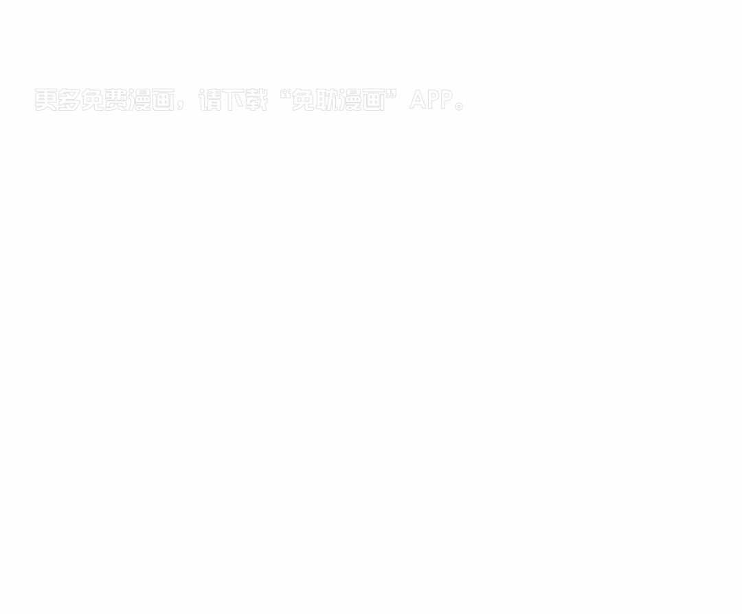 爱情是幻想（共2季）第106话图