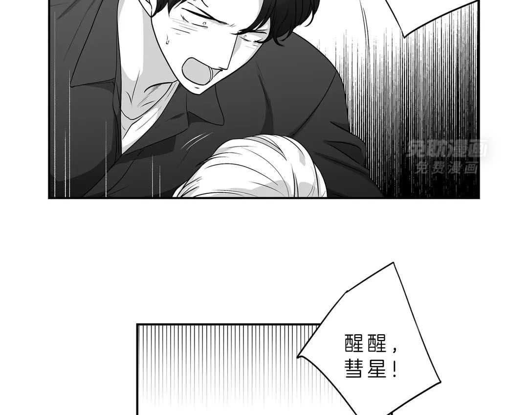 爱情是幻想（共2季） 第107话 第3页