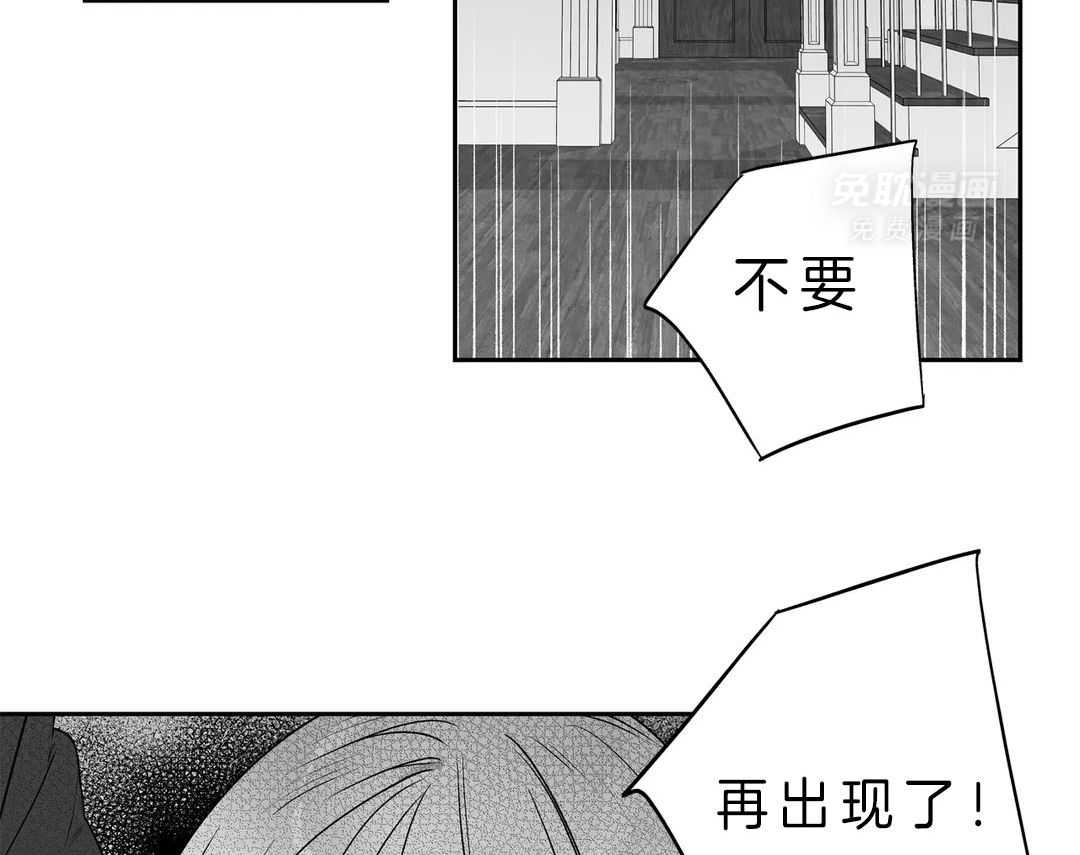 爱情是幻想（共2季）第107话图