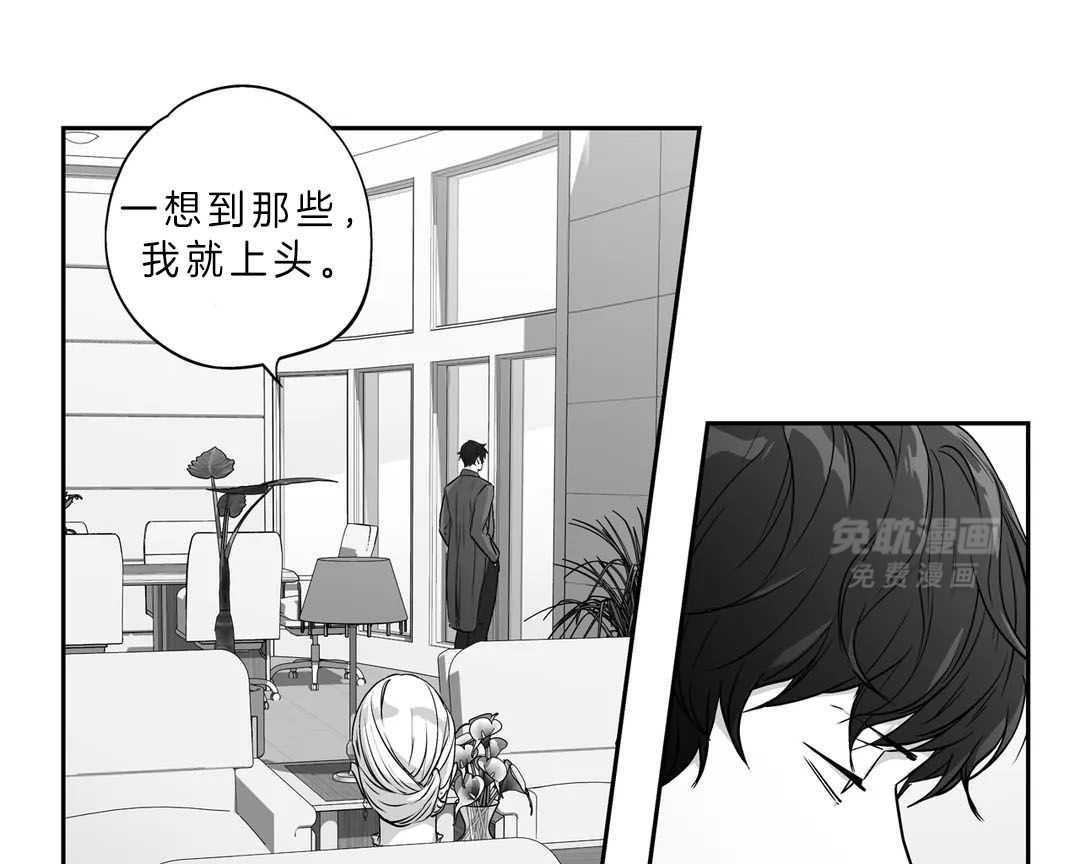 爱情是幻想（共2季）第107话图