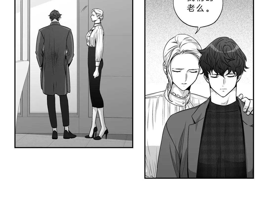 爱情是幻想（共2季）第107话图