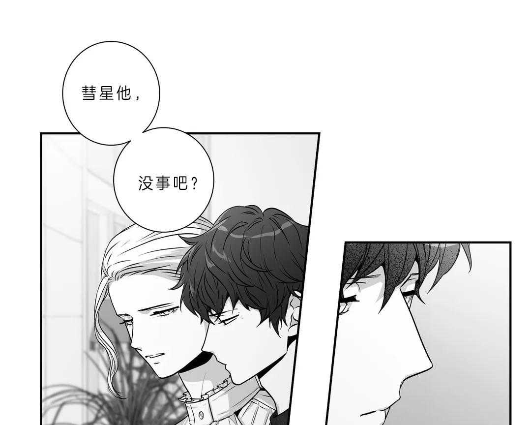 爱情是幻想（共2季）第107话图