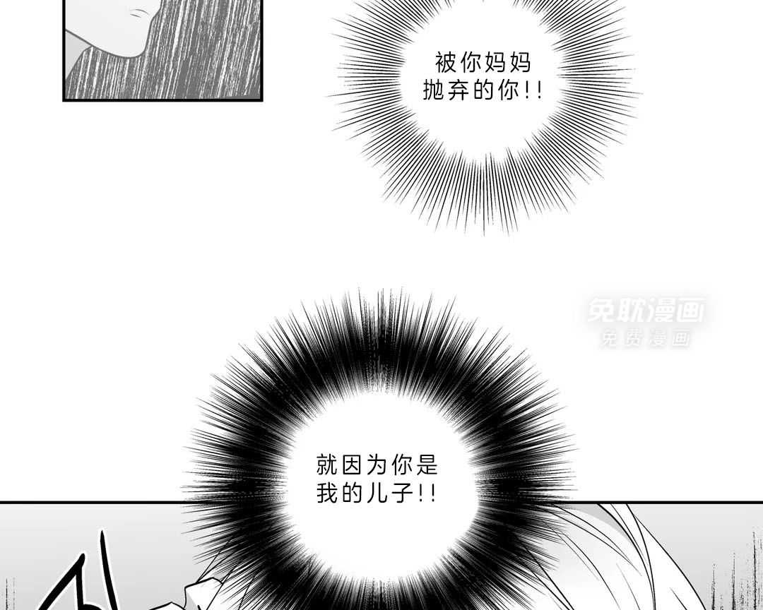 爱情是幻想（共2季） 第107话 第28页