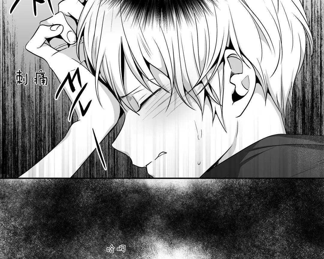 爱情是幻想（共2季） 第107话 第29页