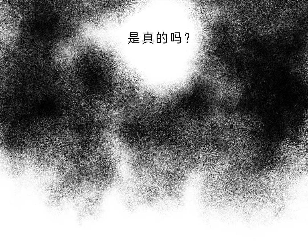 爱情是幻想（共2季） 第107话 第30页