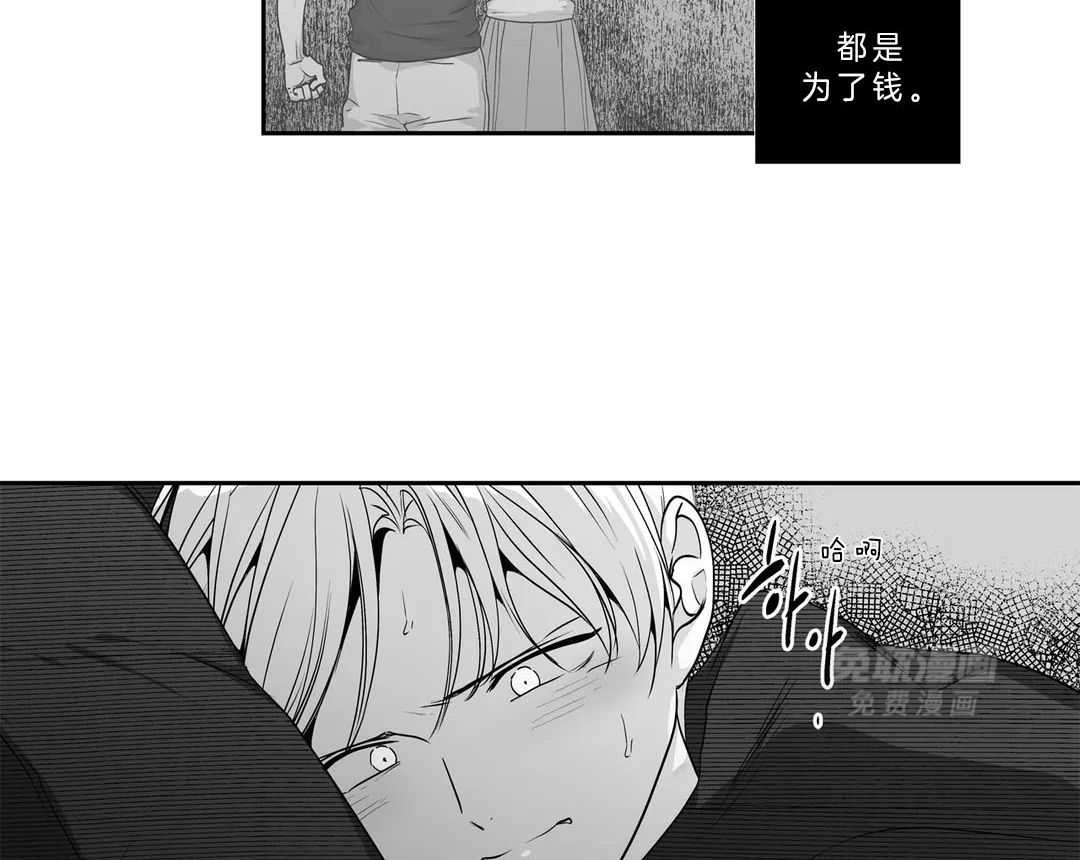 爱情是幻想（共2季） 第107话 第32页