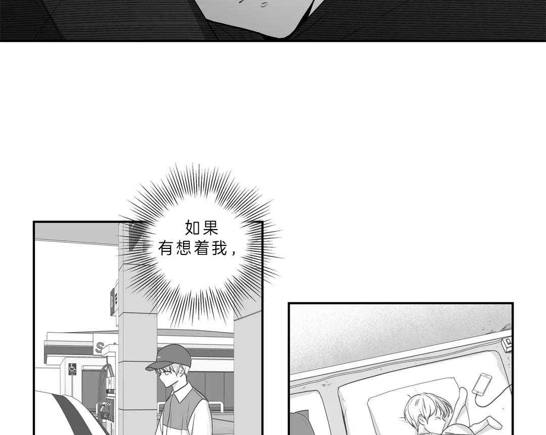 爱情是幻想（共2季） 第107话 第33页