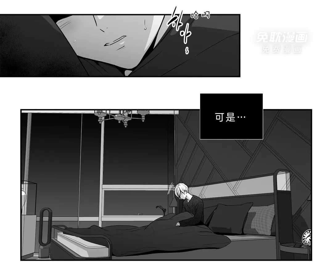 爱情是幻想（共2季） 第107话 第36页