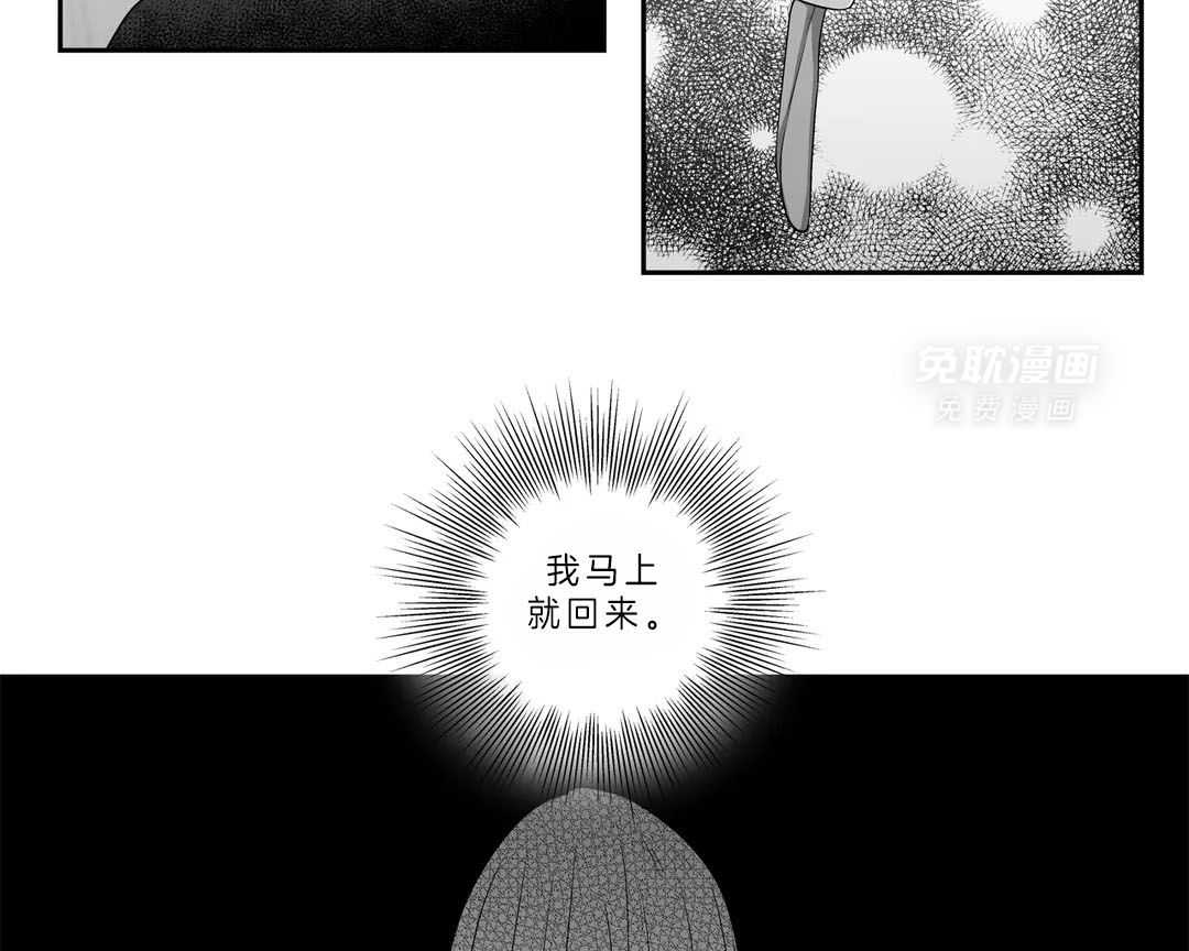 爱情是幻想（共2季） 第107话 第43页