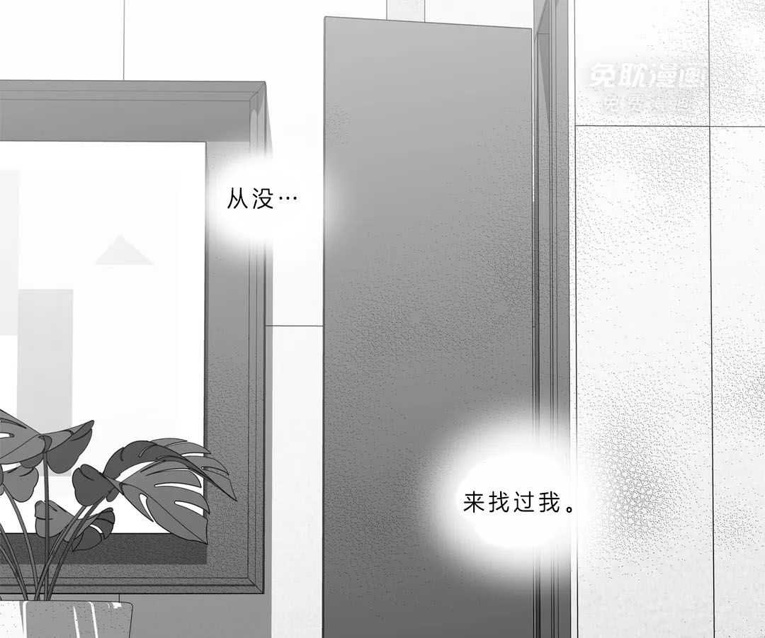 爱情是幻想（共2季） 第107话 第46页