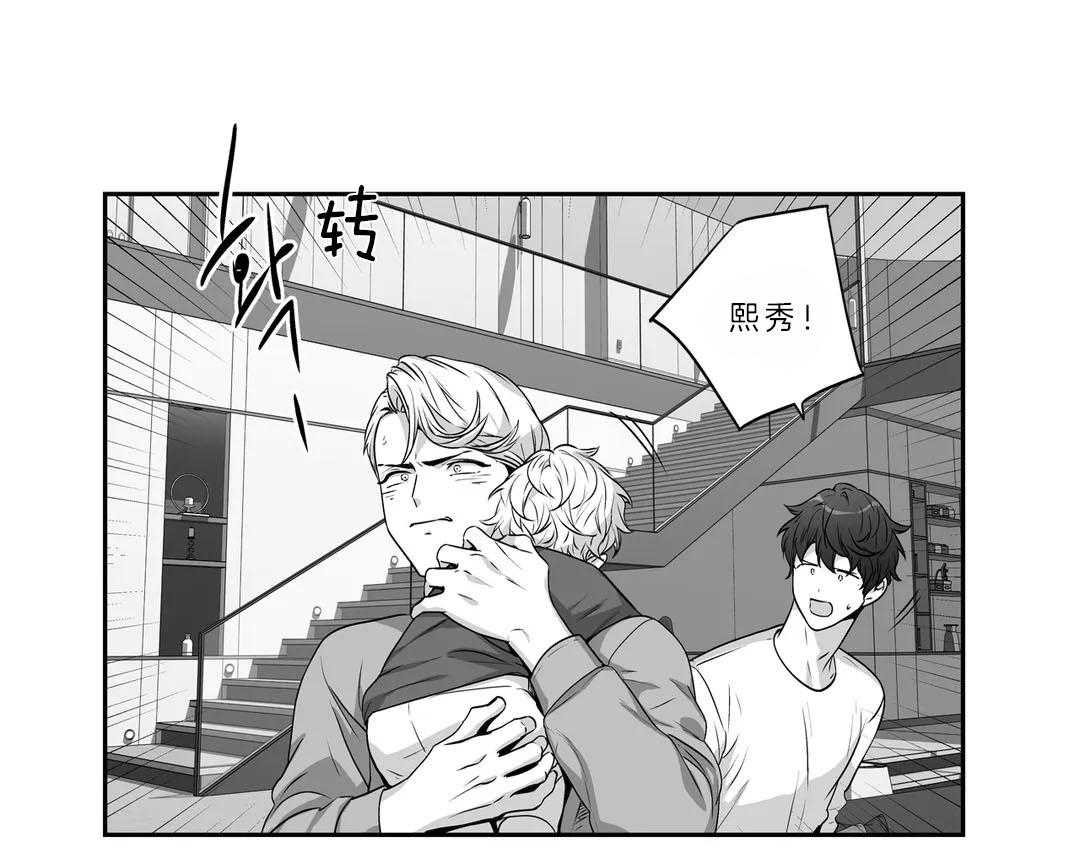 爱情是幻想（共2季）第108话图