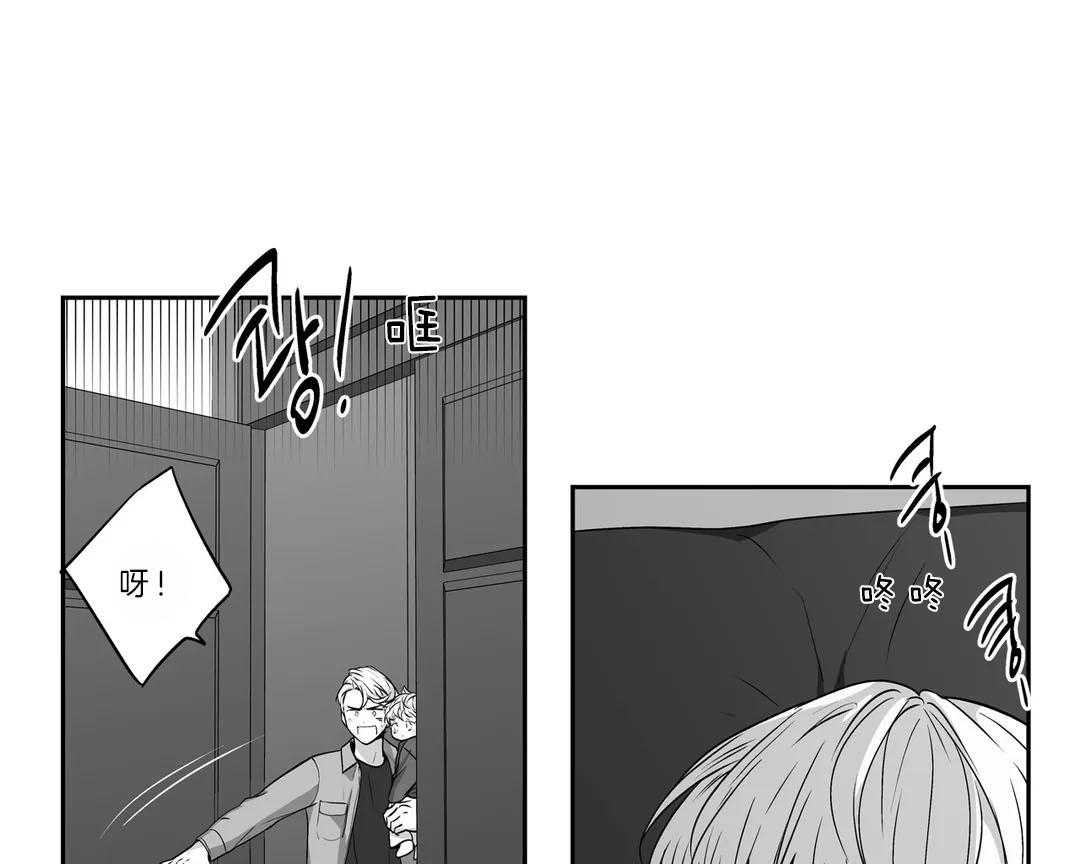 爱情是幻想（共2季）第108话图