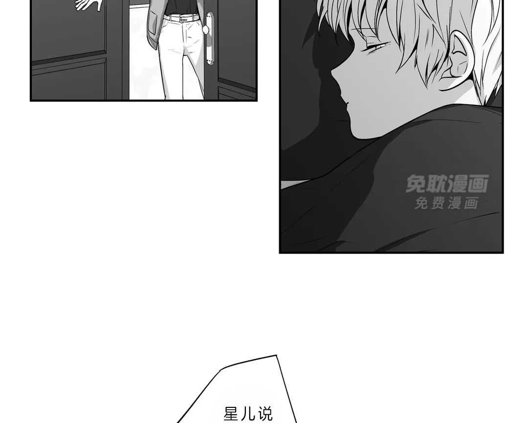 爱情是幻想（共2季）第108话图