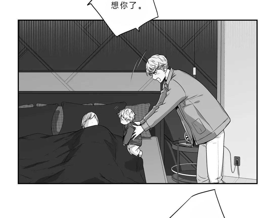 爱情是幻想（共2季）第108话图