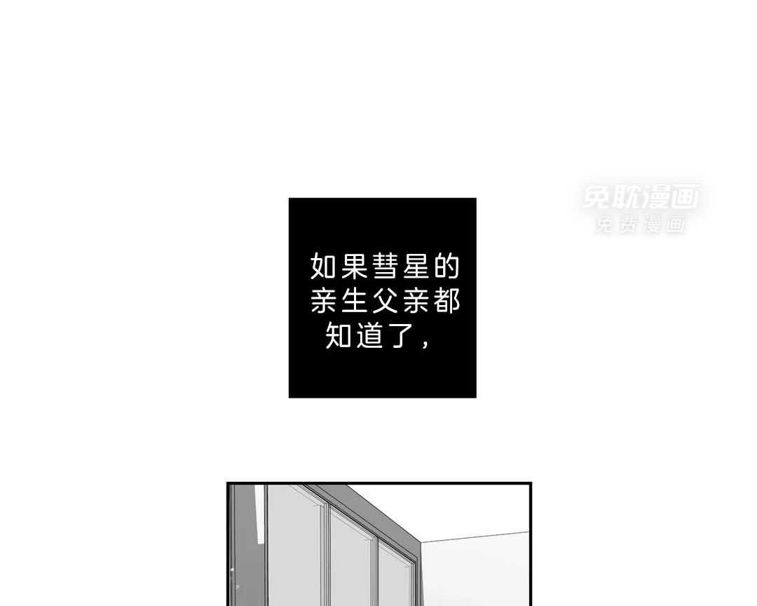 爱情是幻想（共2季） 第108话 第29页