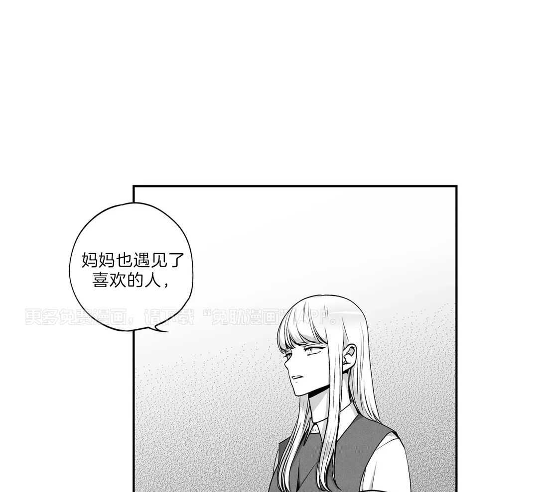 爱情是幻想（共2季） 第110话 第0页