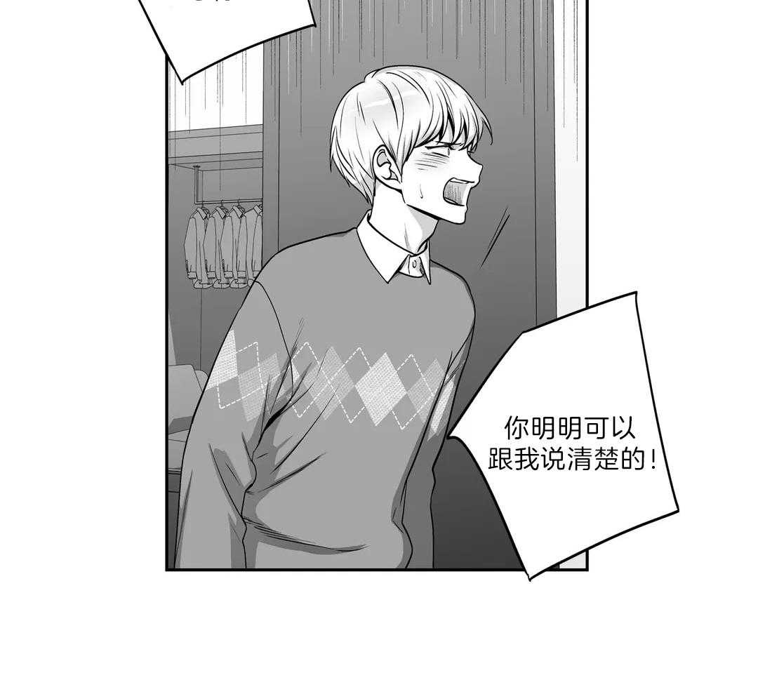 爱情是幻想（共2季） 第110话 第2页