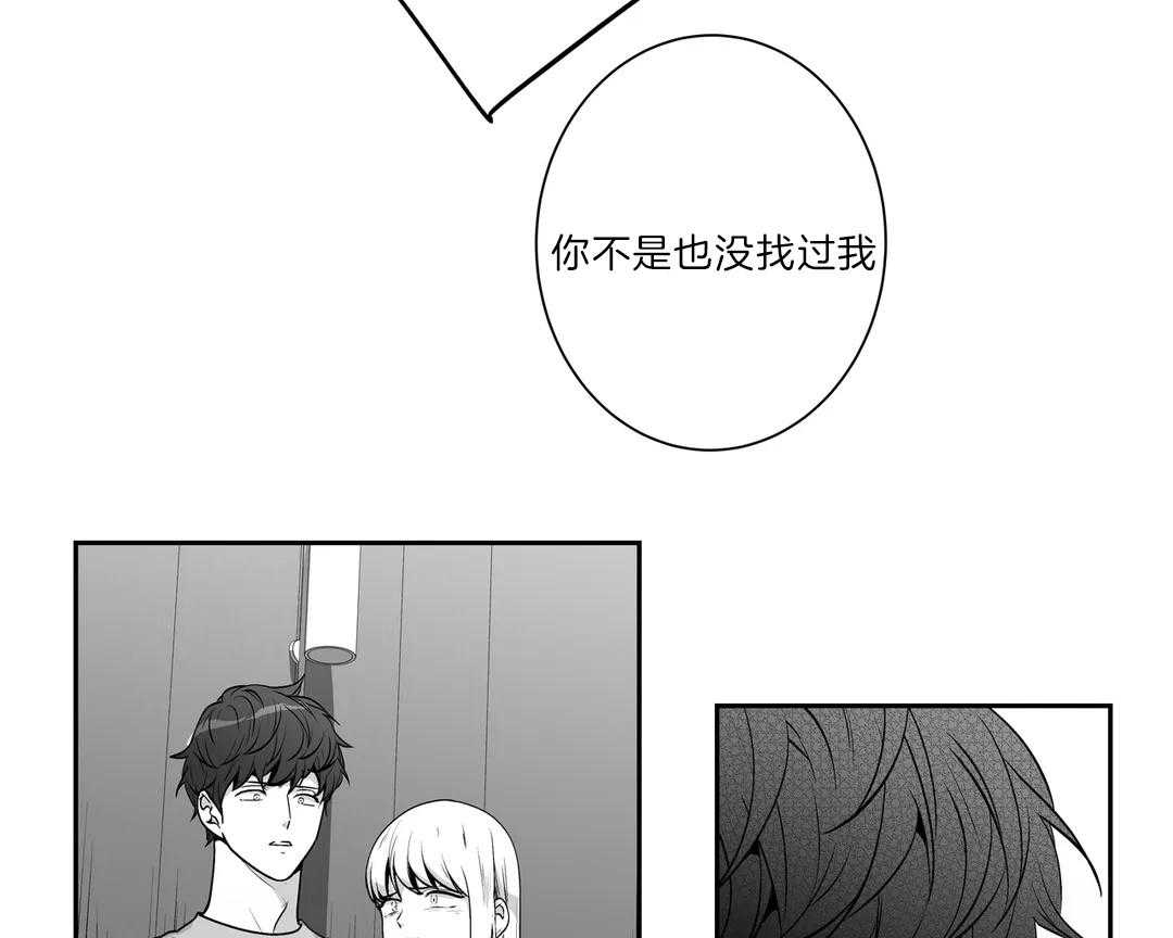 爱情是幻想（共2季）第110话图