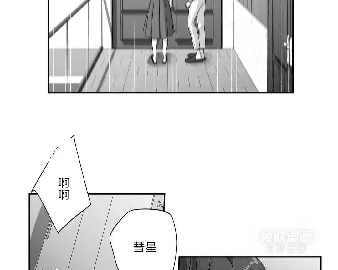 爱情是幻想（共2季）第110话图