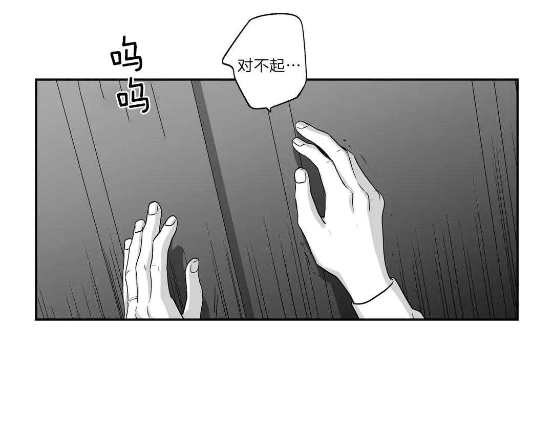 爱情是幻想（共2季）第110话图