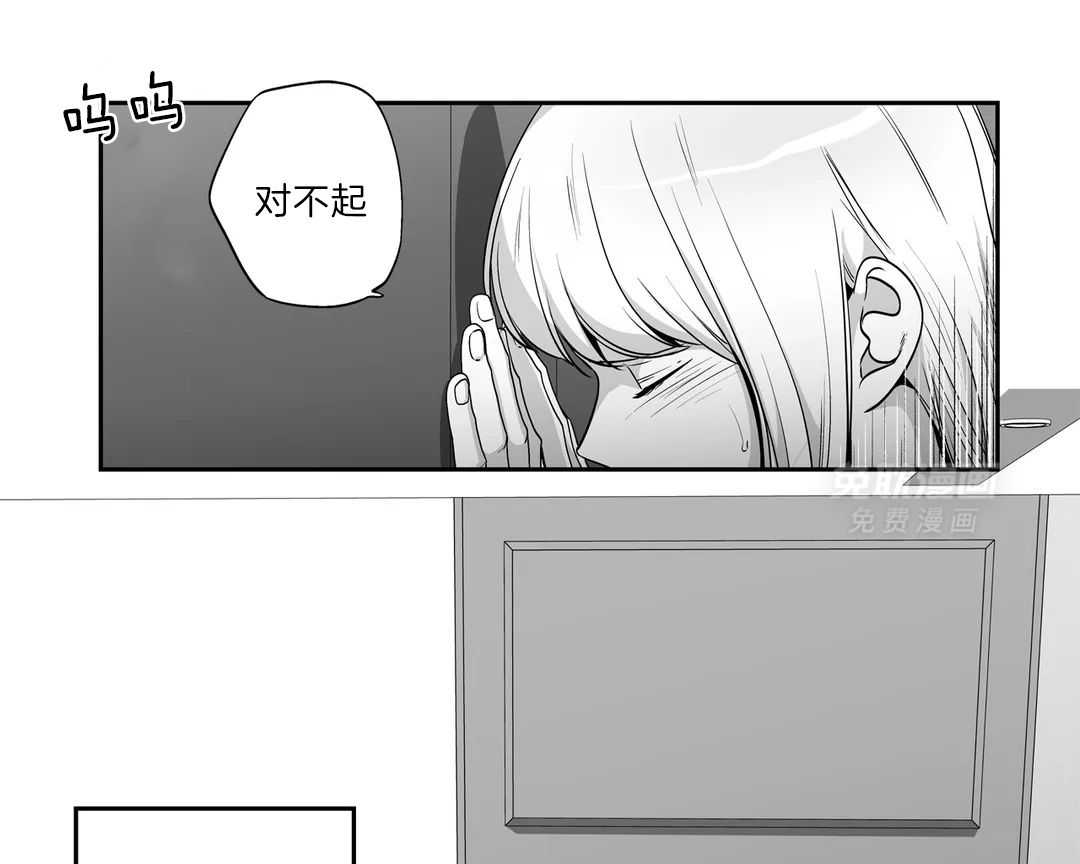 爱情是幻想（共2季）第110话图