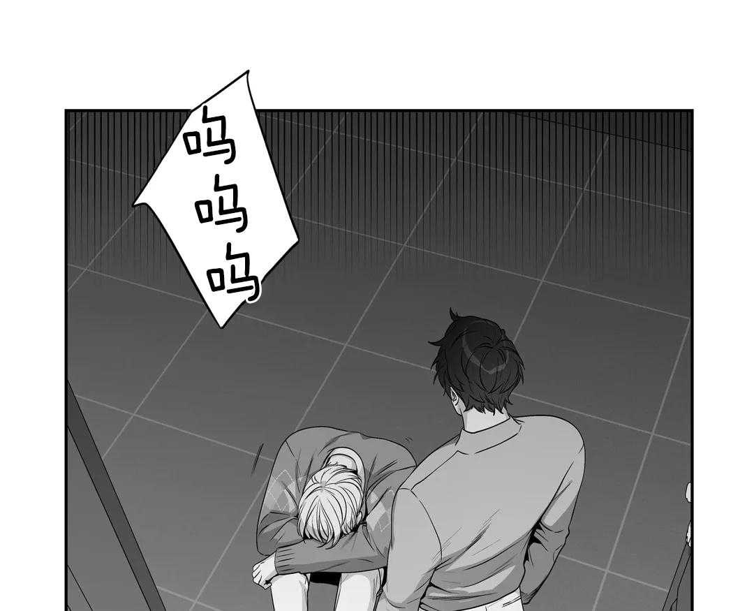 爱情是幻想（共2季）第110话图