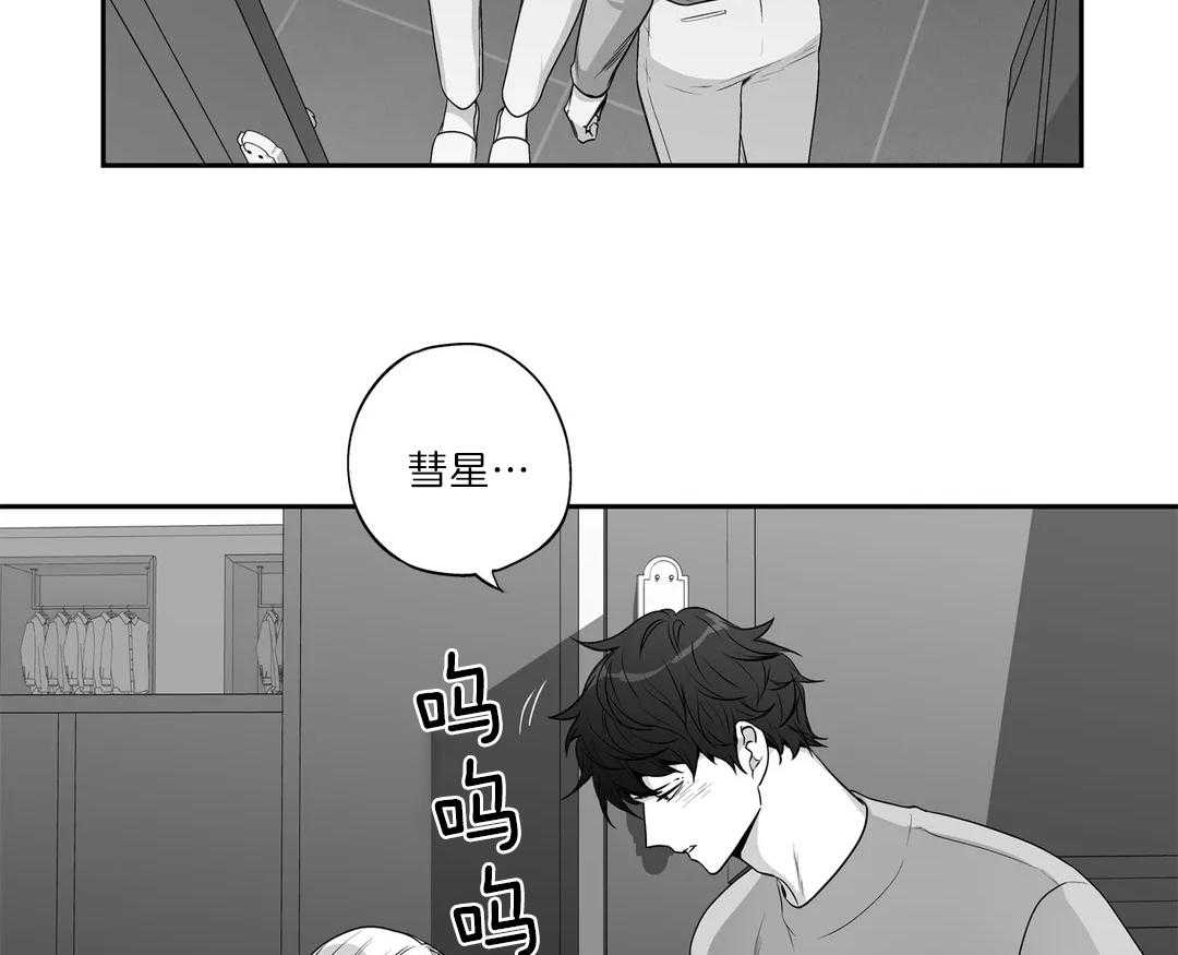 爱情是幻想（共2季）第110话图