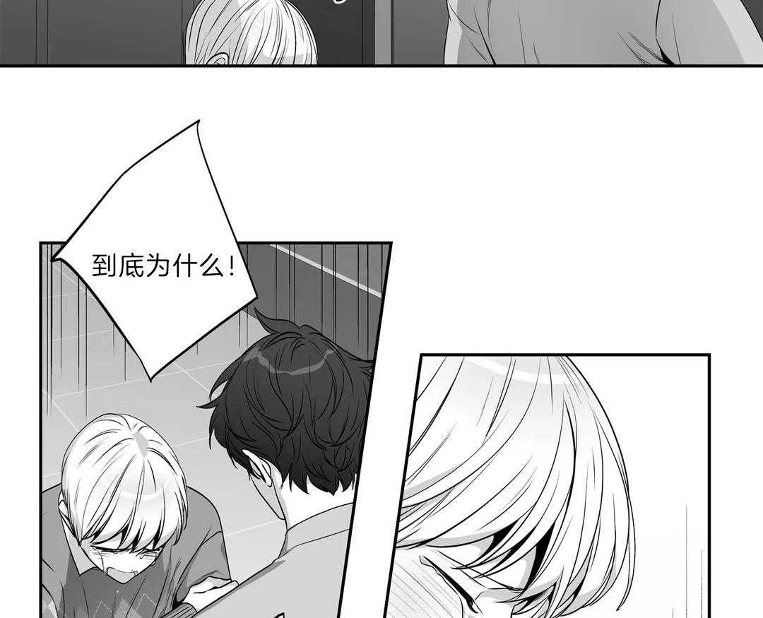 爱情是幻想（共2季）第110话图