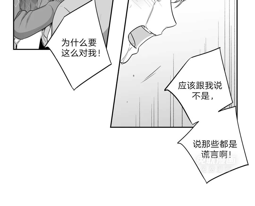 爱情是幻想（共2季）第110话图