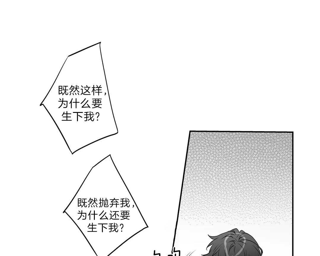 爱情是幻想（共2季）第110话图