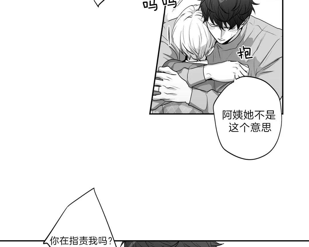 爱情是幻想（共2季）第110话图