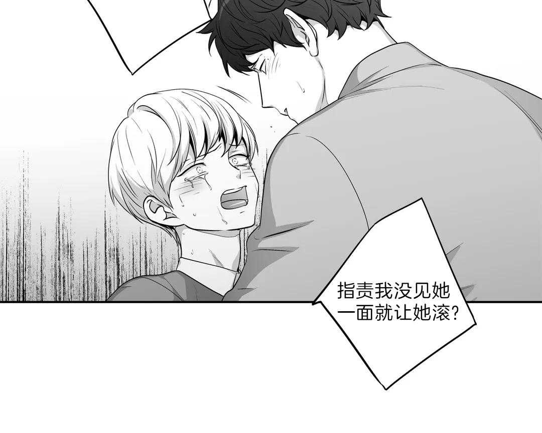 爱情是幻想（共2季）第110话图